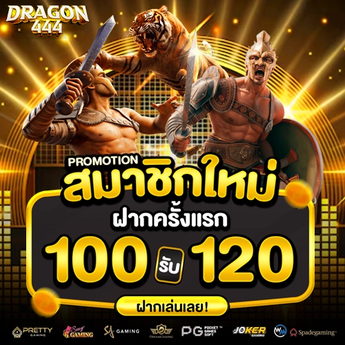 dragon444